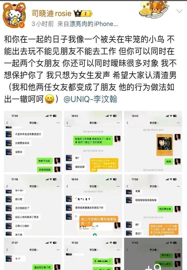 2026刚开始曝3个大瓜！睡遍男星、人体盛宴、厌恶农村人个个离谱