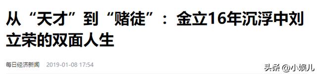 一夜输掉7亿美元，欠下200多亿跑路，“手机教父”因赌博沦为老赖