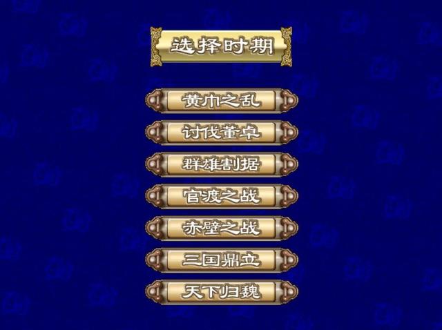 三国群英传系列中最独特的一部作品，那必定是3代了！