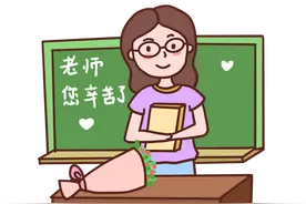 卓越教师培养计划高校图片