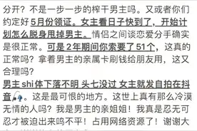 胖猫事件，女主谭竹回复到底有多少值得信任？图片