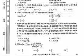 安徽省皖南八校2023-2024学年高三上学期10月第一次大联考图片