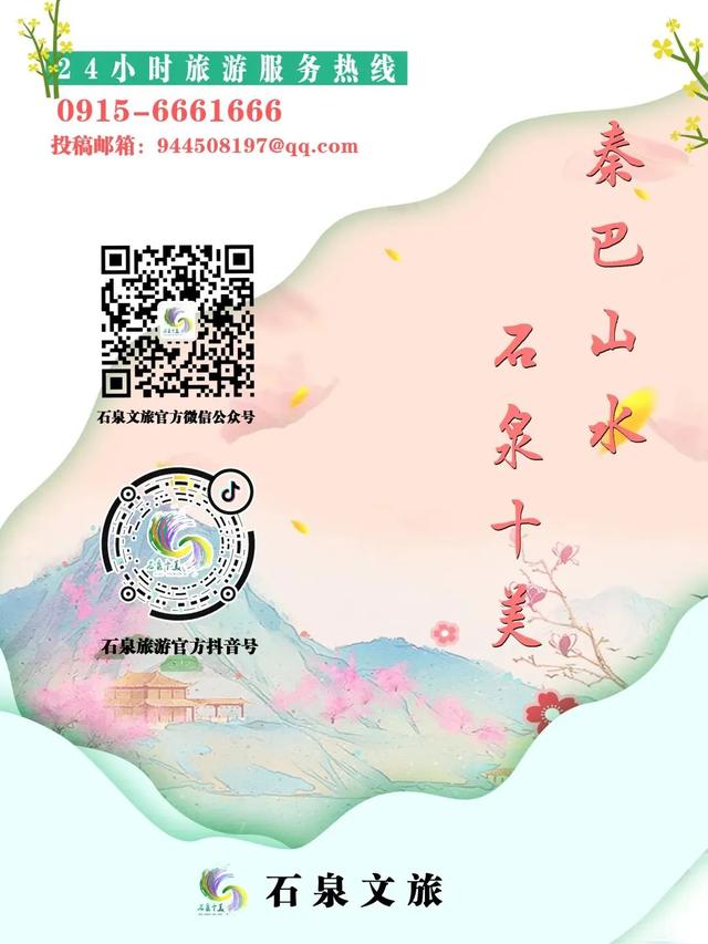 凉风有约，石泉喊你来赏秋~