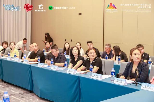 石家庄国际文旅深度对接会举办