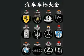 史上最全汽车车标指南，3 分钟告别 “车标文盲”图片