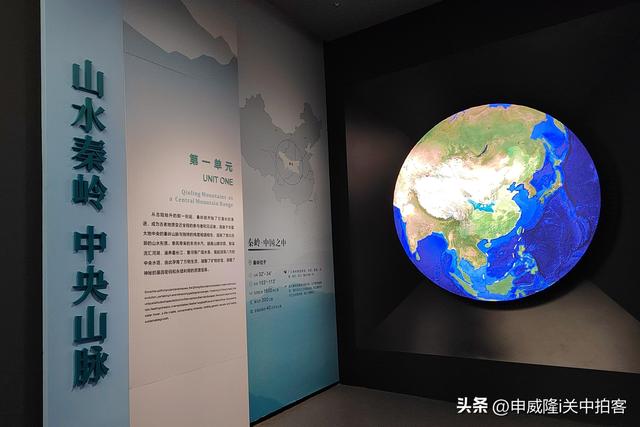 和合南北 泽被天下：中国秦岭文化展