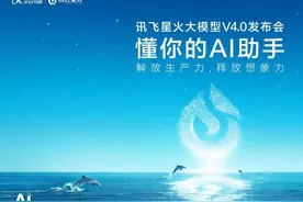科大讯飞是民营企业，中科大仅持股3.24%，中国移动持股10.01%图片