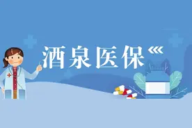 职工医保政策篇图片