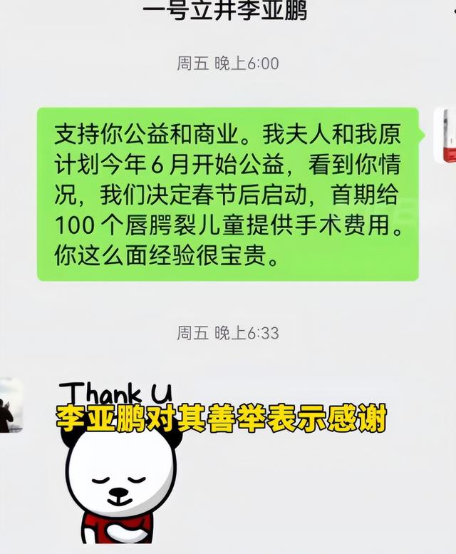 演都不演了？李国庆给李亚鹏捐款不到24小时	，恶心的一幕出现了