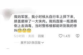 军医救人这么硬核吗？网友：一些急救方法搁平时用家属会接受不了图片