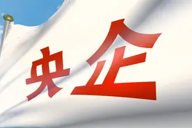 央企就业分三档，薪资福利差多少？看完秒懂图片