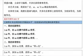 2025深圳中考自主招生19个问题！中考家长可以提前了解！图片