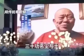 国家一级演员，公开道歉！图片