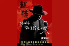 这些知名男歌手要来沈阳开演唱会了！图片