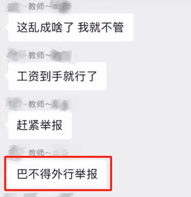 陕西女教师事件发酵不断，知情人爆料！疑有多位男友，抽烟穿吊带