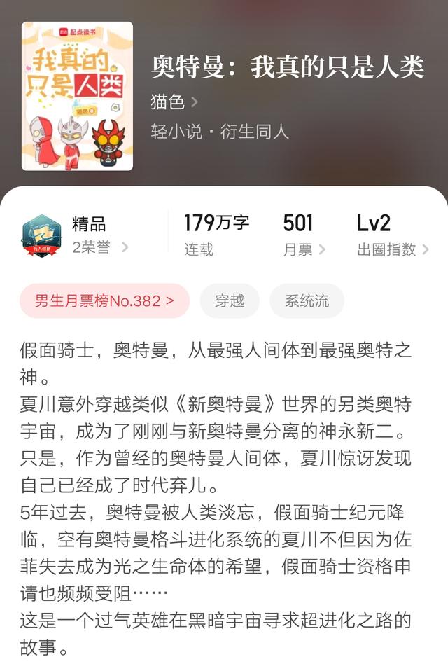 zhttty《永噩长夜》突破万订，那年回响煤气罐、猫色奥特曼完结