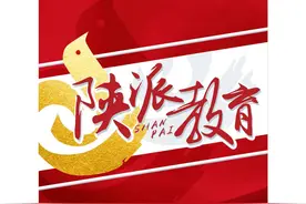 陕西省民办成人文化教育类培训机构管理办法（试行）公开征求意见图片