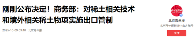 四天后，特朗普收到了北京的答复，中方给出的10个字，让他死心了