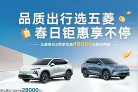 五菱星光S4月新政公布：4.8万补贴+终身质保！插混SUV 9.98万开走图片