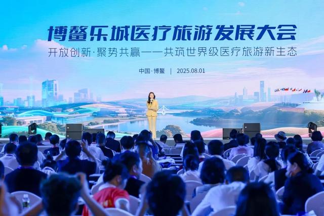 博鳌乐城医疗旅游发展大会召开 共探行业创新发展路径