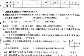 2025年小升初真题含答案详解，值得认真一做图片