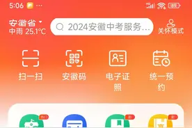 好消息！安徽省退休人员可以查到今年自己养老金上涨数额了图片