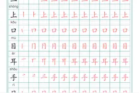 幼小衔接笔控练字，可打印图片