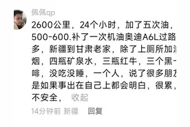 一个人开车上高速，一口气最长能开多久，极限是多少公里？图片