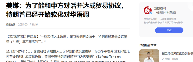 美国内部阵营分裂？特朗普紧急改口，他终于想通，该怎么应对中国