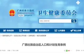 广西机关事业单位退休人员独生子女费按一次性退休补贴发放？错！图片