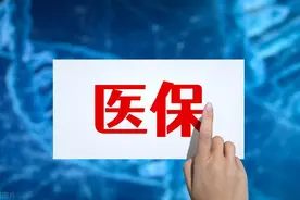 医保的“统筹账户”和“个人账户”年底都会清零？这是真的吗？图片