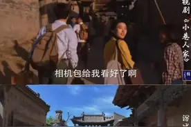 央视热播剧《小巷人家》中的“云遥”，原来在山西~图片
