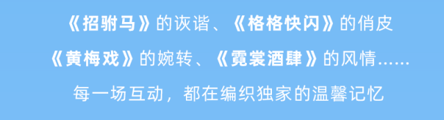 黄山·打卡游 | 不止清凉，更有心动！“徽秀狂欢节”用“爱”邀你入戏！| 皖美夏日