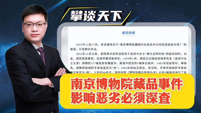 谁在偷卖国家文物？捐赠国宝竟现身拍卖行，起拍价8800万！