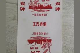 盘点那些年的烟标，全见过的估计都当爷爷了吧图片