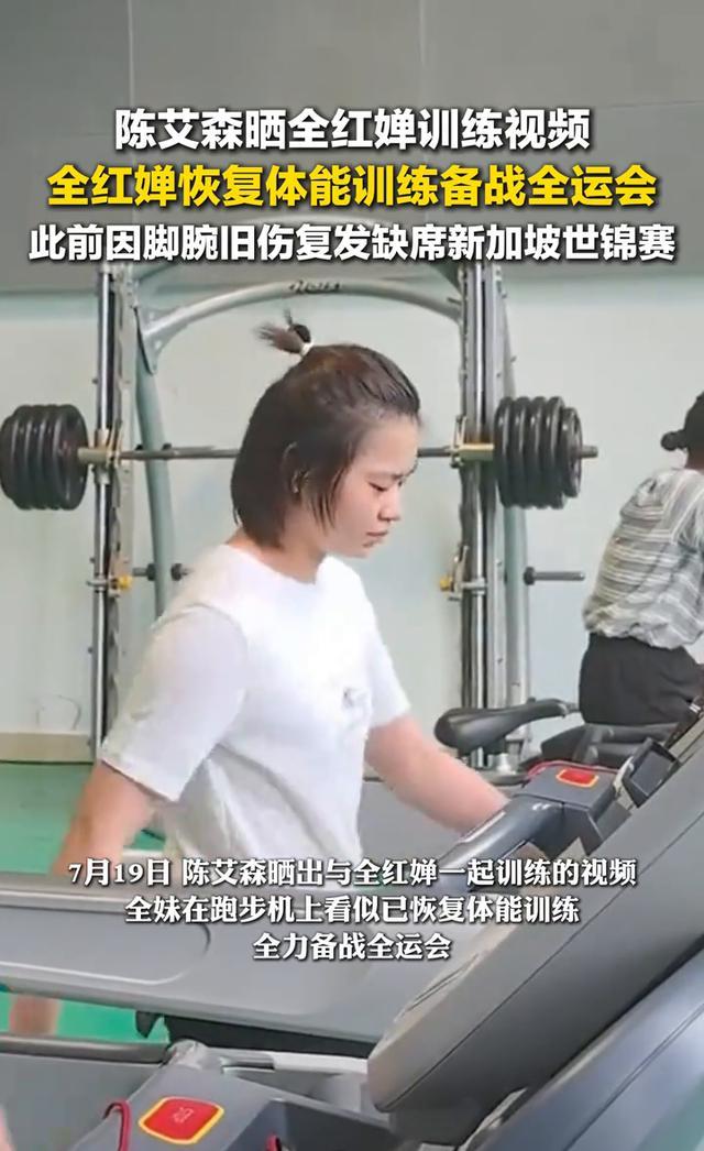 全红婵入学仅4天，担心的事再次发生，官媒：退不退由她自己决定