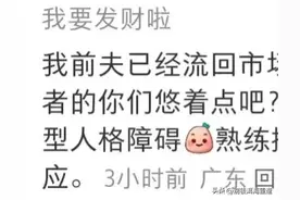 终于知道前夫哥的杀伤力到底有多大了图片