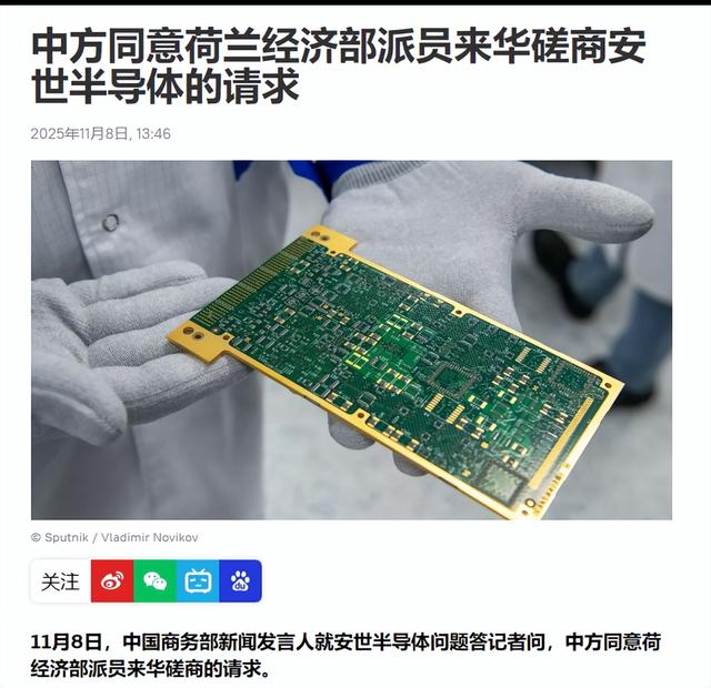 惹怒中国，报应来了？首相被赶下台，荷兰改口：可以不再接管安世