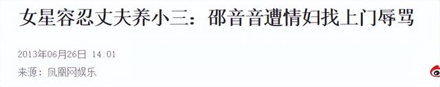 被戴8次绿帽子，3次被捉奸在床，这就是我们“玉女”守卫的爱情