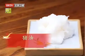 猪油这么香，危害有多大？ 吃对了反而能降血压、预防脂肪肝！图片