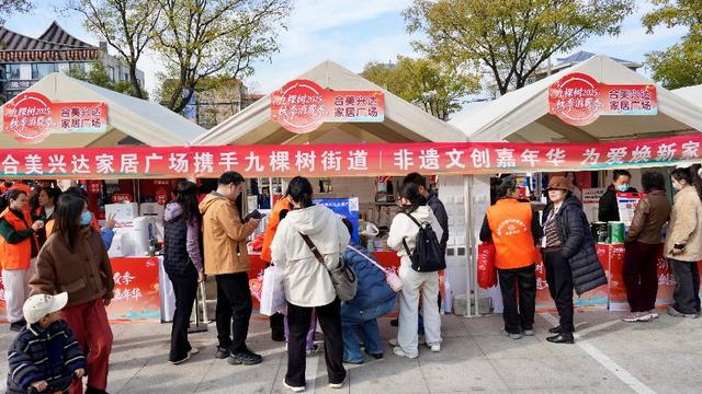 非遗文化融入生活日常 九棵树嘉年华打造文化消费新场景