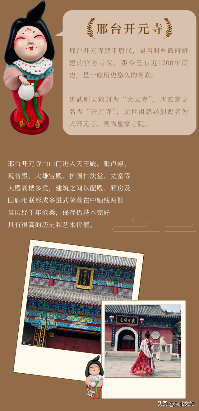 瓷嘟嘟带你游邢州古城啦！