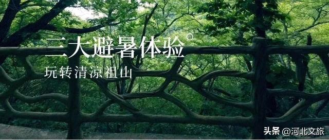 免票福利升级！21℃的“天然大空调”，感受清凉秘境