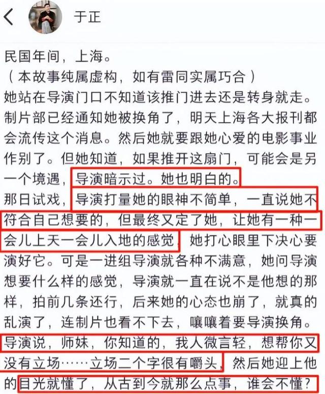 陪玩陪睡只是冰山一角、肉体出轨都不算事	，娱乐圈的乱象不堪入目