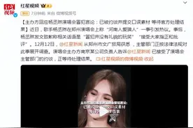 主办方回应杨丞琳演唱会言论：已被约谈并提交口误素材 等待官方处理结果图片