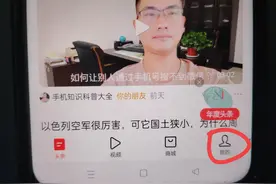 怎样删除在头条浏览过的视频、文章，防止隐私泄露和内存被占用？图片