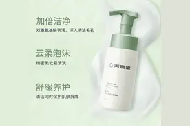 丽人丽妆黄韬：学会正确的面部二次清洁，美壹堂教你你科学洁面图片