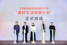 投入5亿元助力生活服务数字创新升级，抖音生活服务启动“美好生活发现计划”图片