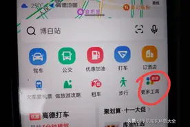 高德地图家人共享位置会被发现吗？只要方法正确就不会！图片