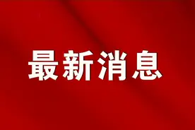 赤峰中小学幼儿园寒假时间敲定！图片